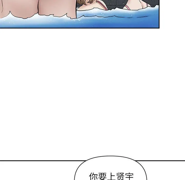 我老公是双胞胎 - 第32话 - page 91