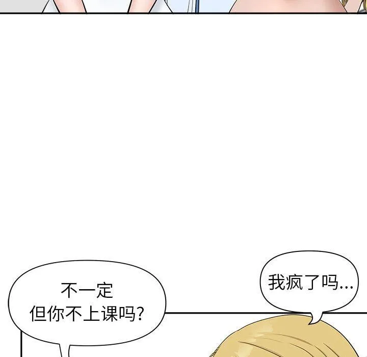 我老公是双胞胎 - 第32话 - page 93