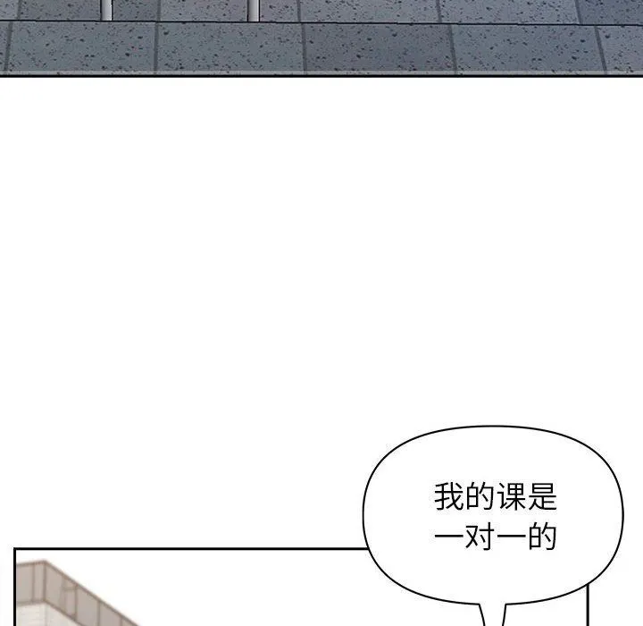 我老公是双胞胎 - 第32话 - page 97