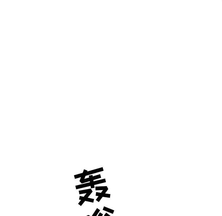 我老公是双胞胎 - 第32话 - page 101