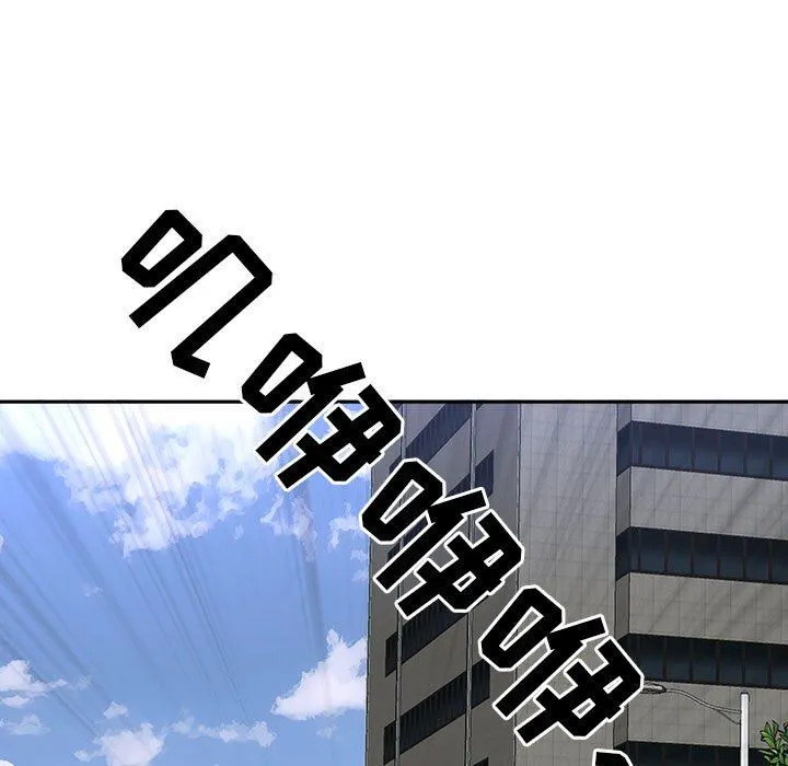 我老公是双胞胎 - 第32话 - page 119