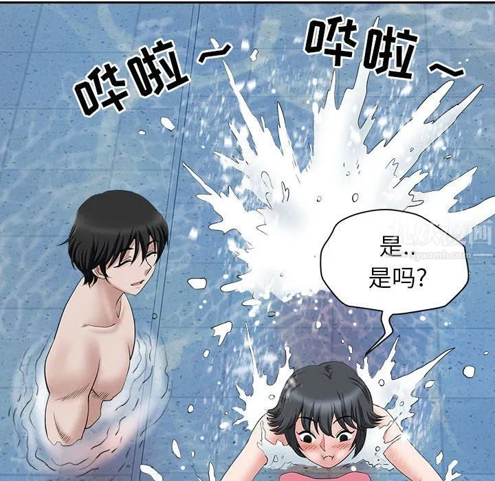 我老公是双胞胎 - 第32话 - page 124