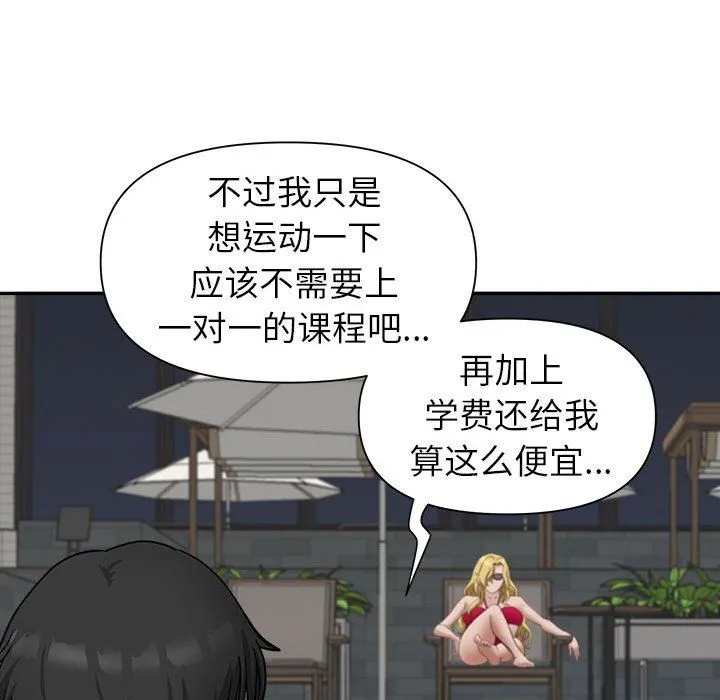 我老公是双胞胎 - 第32话 - page 126