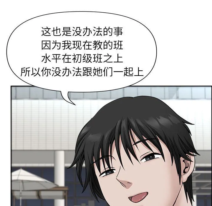 我老公是双胞胎 - 第32话 - page 128