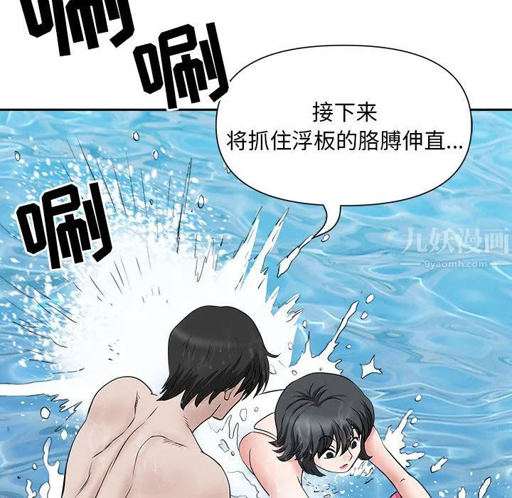 我老公是双胞胎 - 第32话 - page 130