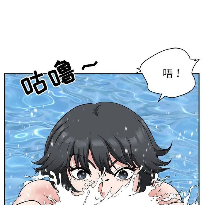 我老公是双胞胎 - 第32话 - page 132
