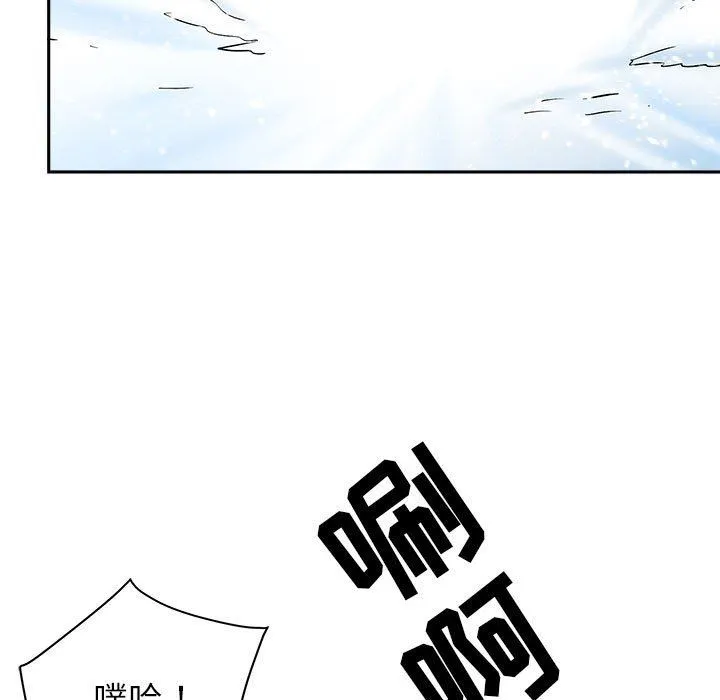 我老公是双胞胎 - 第32话 - page 135