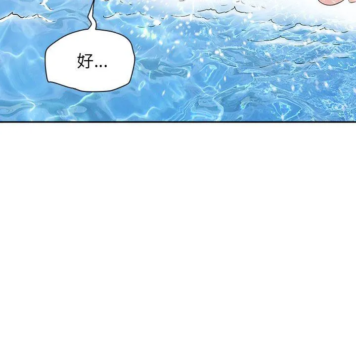我老公是双胞胎 - 第32话 - page 139