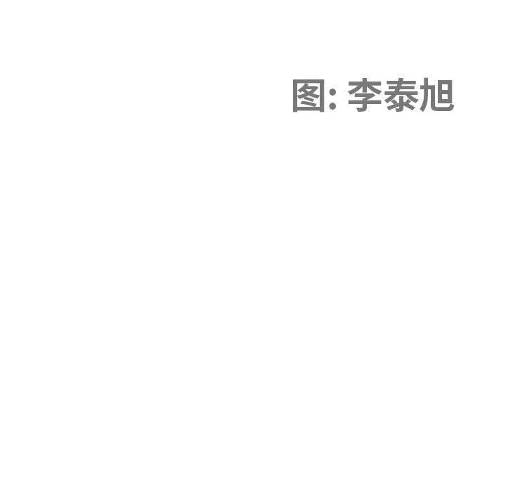 我老公是双胞胎 - 第33话 - page 11