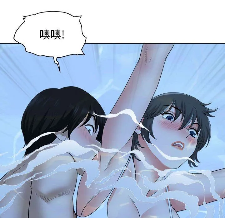 我老公是双胞胎 - 第33话 - page 12