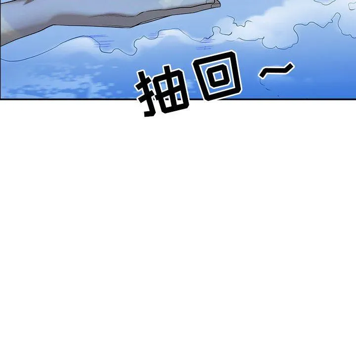 我老公是双胞胎 - 第33话 - page 15