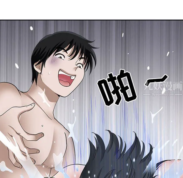 我老公是双胞胎 - 第33话 - page 16