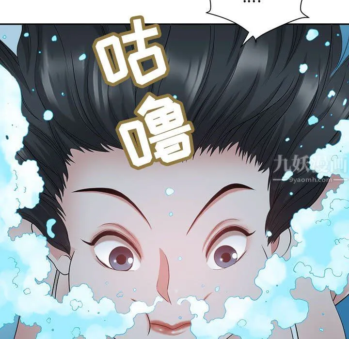 我老公是双胞胎 - 第33话 - page 18