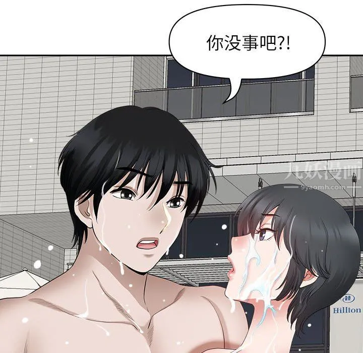我老公是双胞胎 - 第33话 - page 22