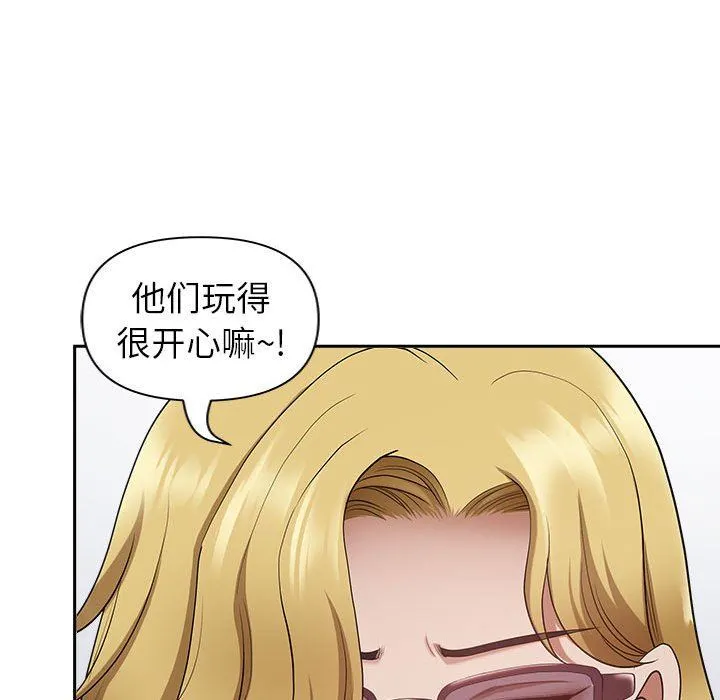 我老公是双胞胎 - 第33话 - page 26
