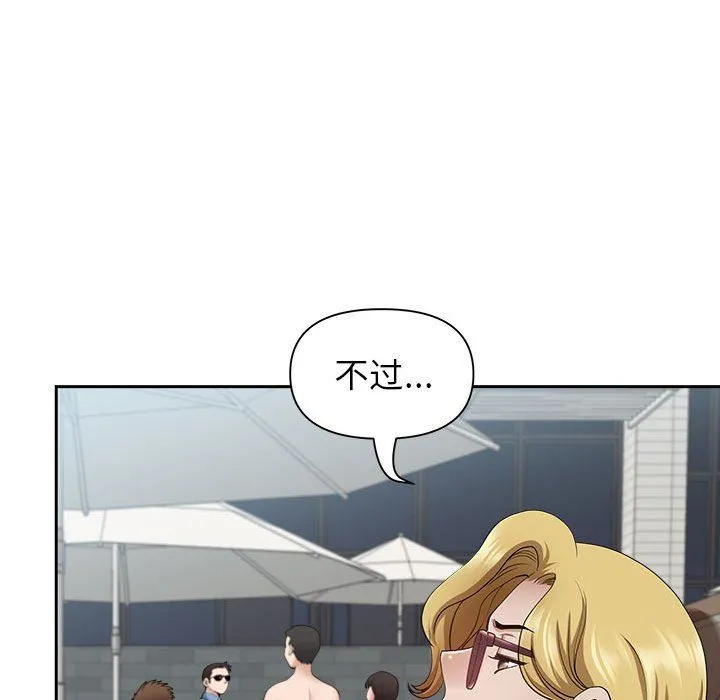 我老公是双胞胎 - 第33话 - page 28