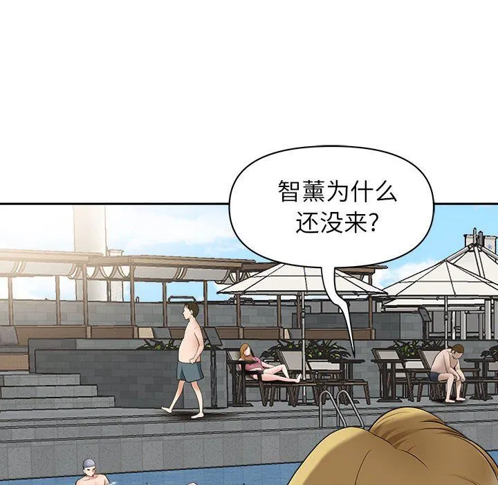 我老公是双胞胎 - 第33话 - page 30