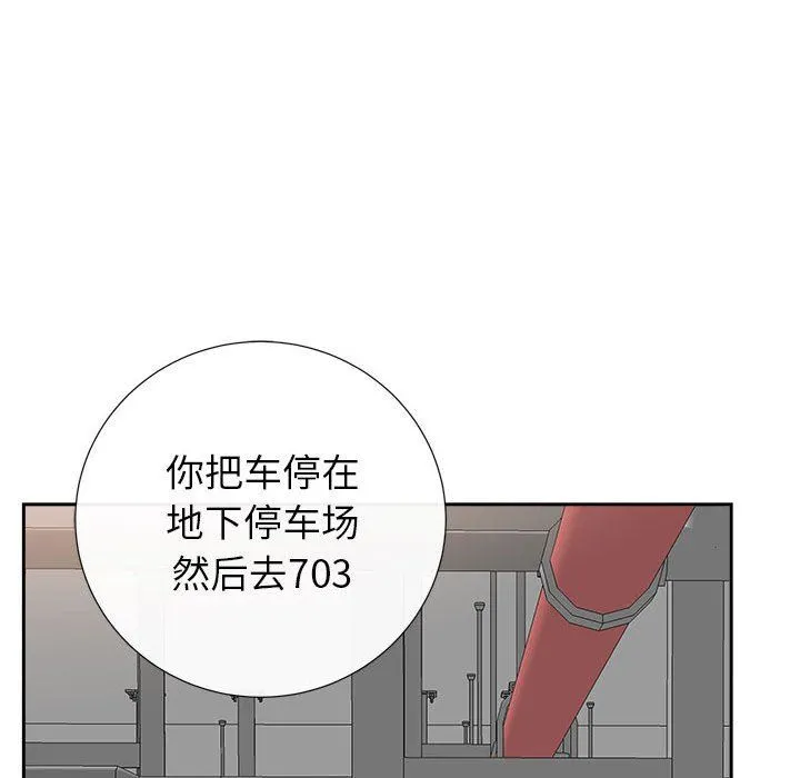 我老公是双胞胎 - 第33话 - page 35
