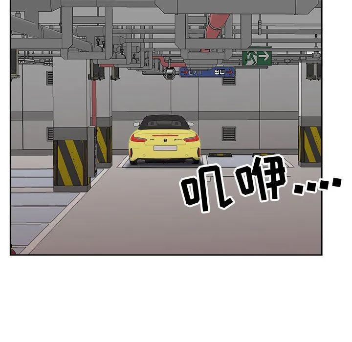 我老公是双胞胎 - 第33话 - page 36