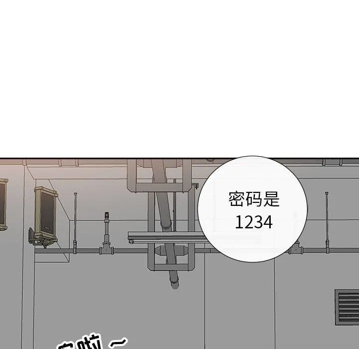 我老公是双胞胎 - 第33话 - page 37