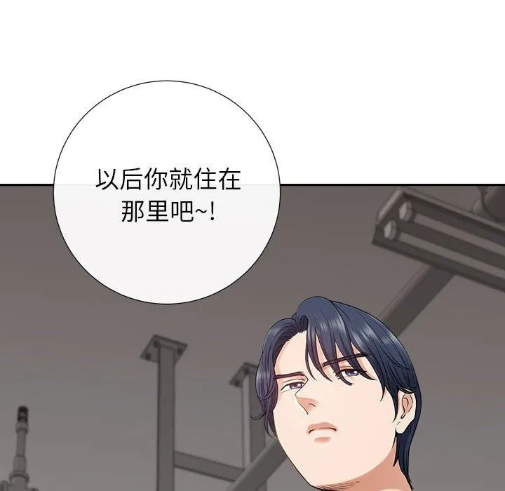 我老公是双胞胎 - 第33话 - page 39