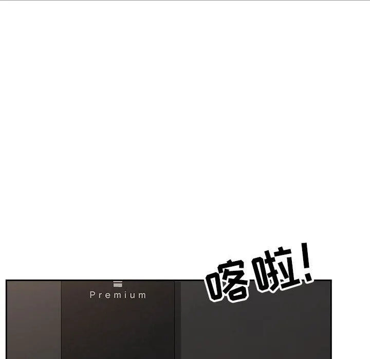 我老公是双胞胎 - 第33话 - page 41