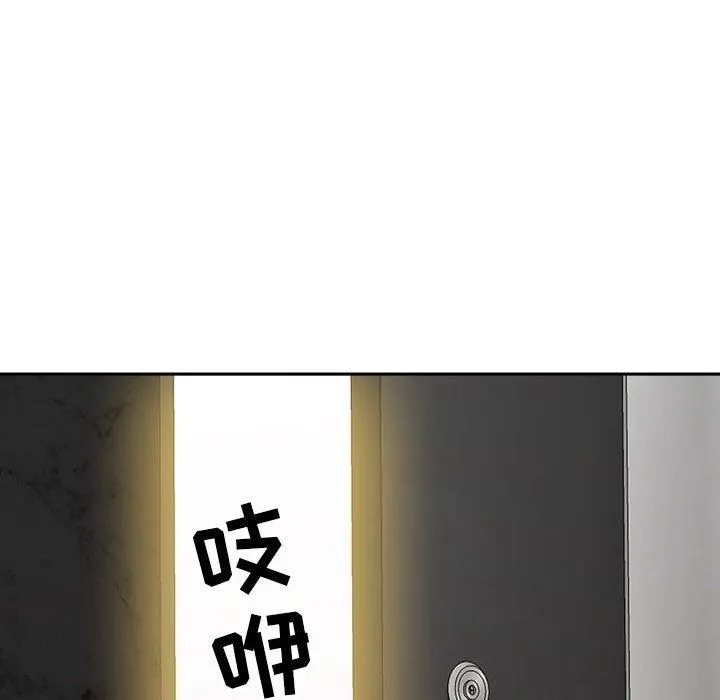 我老公是双胞胎 - 第33话 - page 43