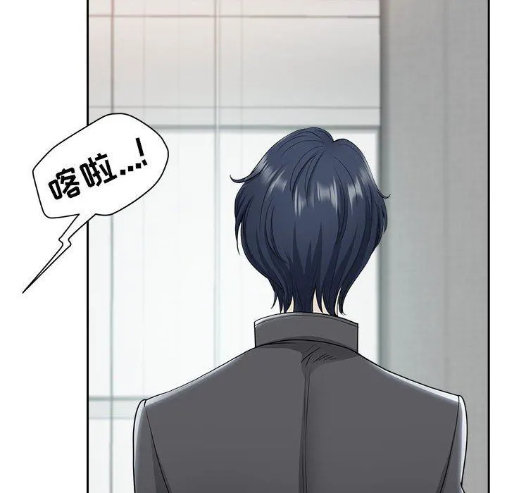我老公是双胞胎 - 第33话 - page 55