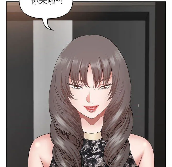 我老公是双胞胎 - 第33话 - page 59