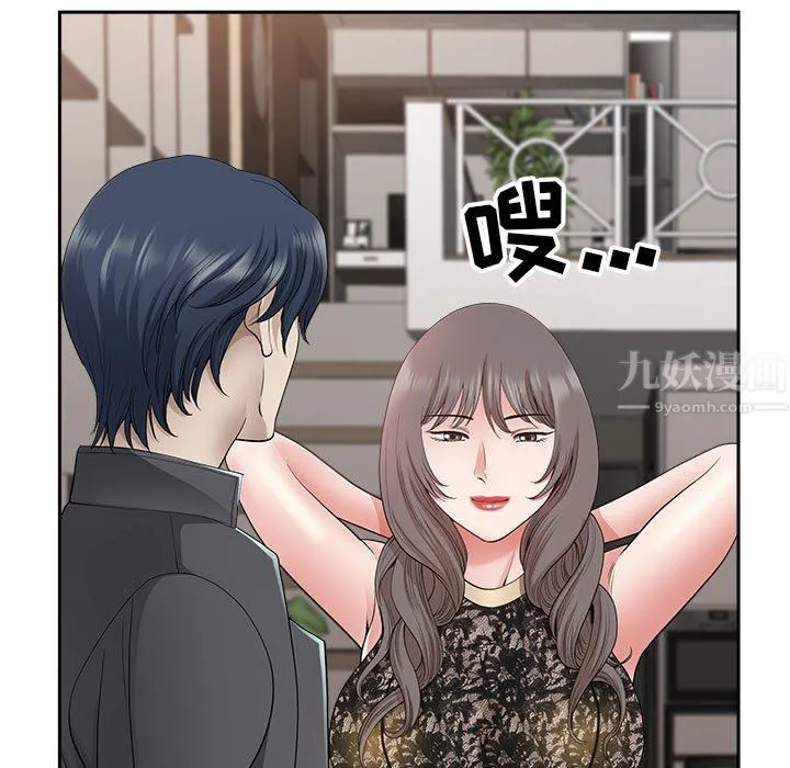 我老公是双胞胎 - 第33话 - page 65