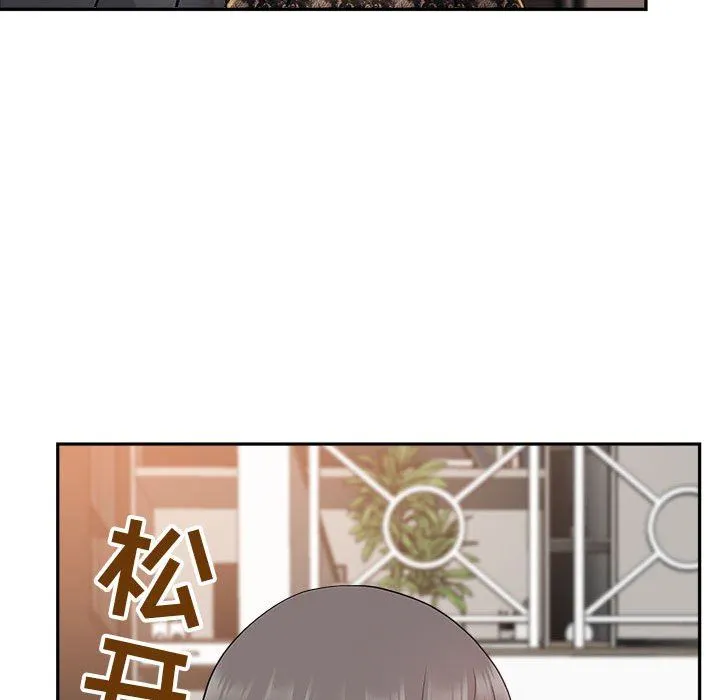 我老公是双胞胎 - 第33话 - page 68