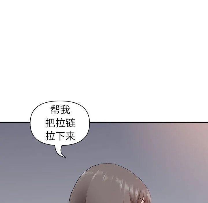 我老公是双胞胎 - 第33话 - page 72