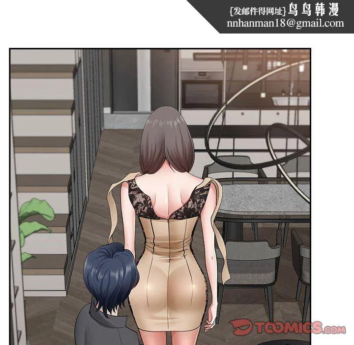 我老公是双胞胎 - 第33话 - page 75