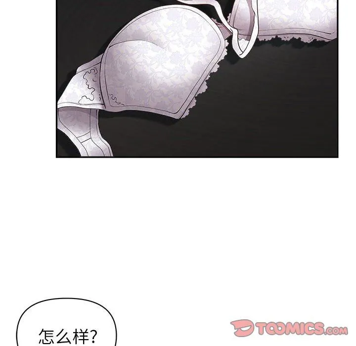 我老公是双胞胎 - 第33话 - page 99