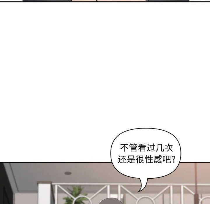 我老公是双胞胎 - 第33话 - page 103