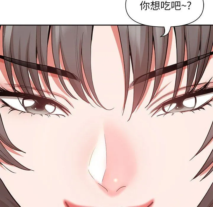 我老公是双胞胎 - 第33话 - page 114