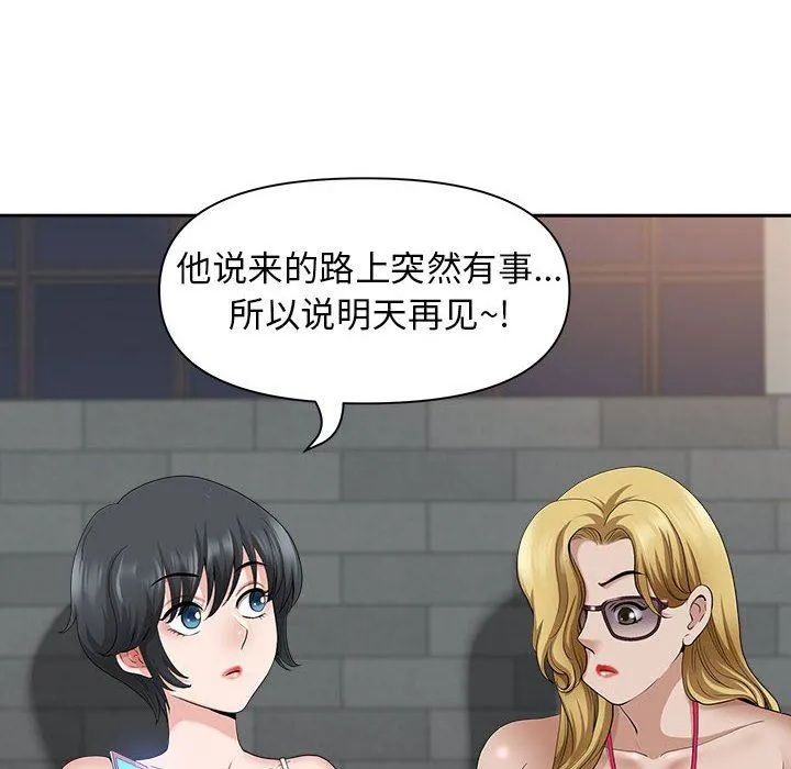 我老公是双胞胎 - 第33话 - page 120