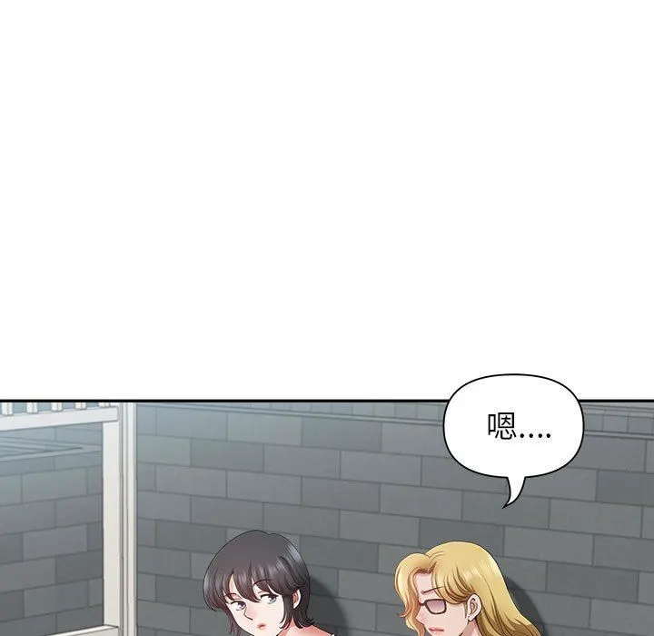 我老公是双胞胎 - 第33话 - page 122