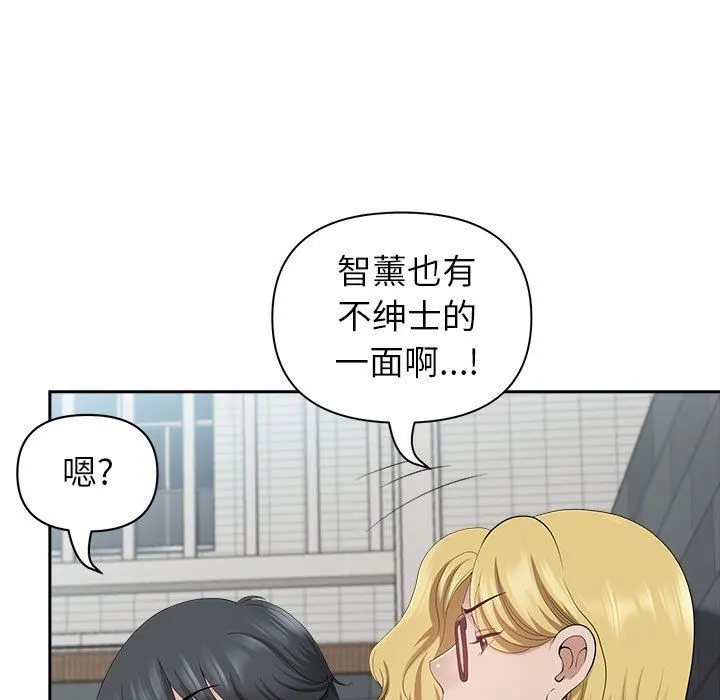 我老公是双胞胎 - 第33话 - page 124