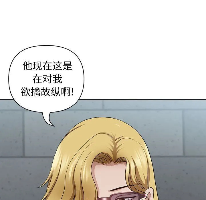 我老公是双胞胎 - 第33话 - page 126