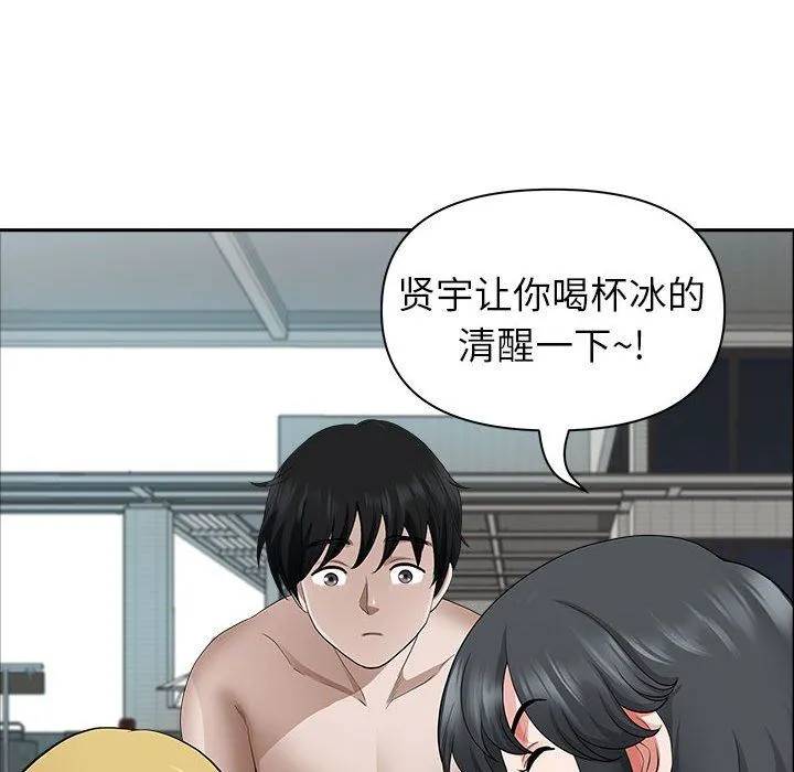 我老公是双胞胎 - 第33话 - page 132