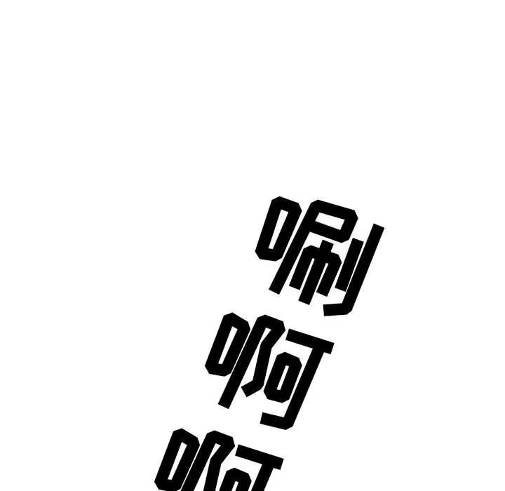 我老公是双胞胎 - 第33话 - page 136