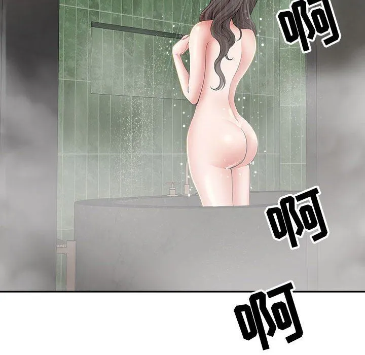 我老公是双胞胎 - 第33话 - page 140