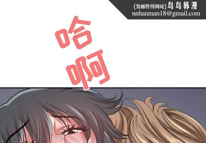 我老公是双胞胎 - 第38话 - page 1