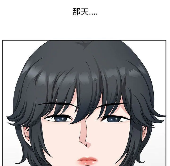 我老公是双胞胎 - 第38话 - page 32