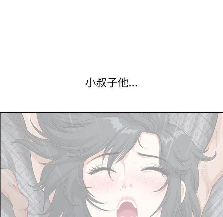 我老公是双胞胎 - 第38话 - page 34