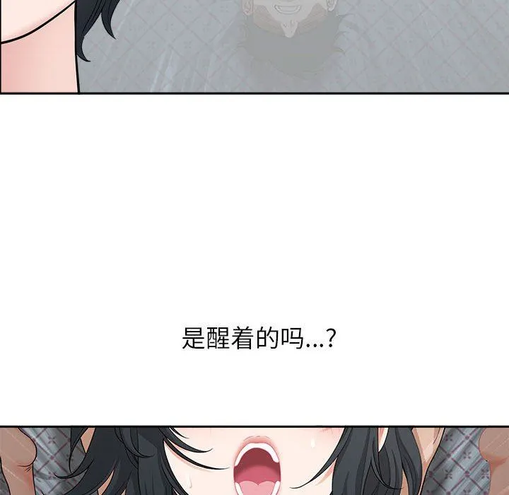 我老公是双胞胎 - 第38话 - page 36