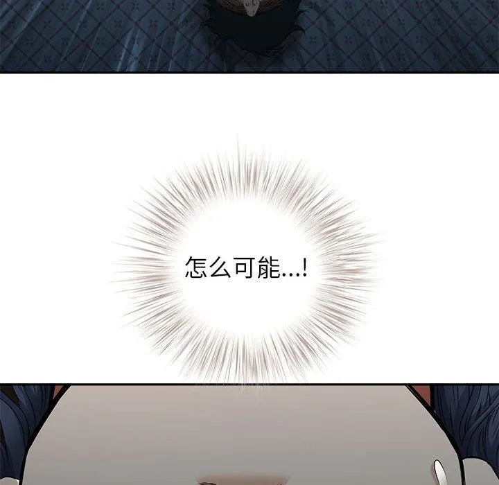 我老公是双胞胎 - 第38话 - page 38