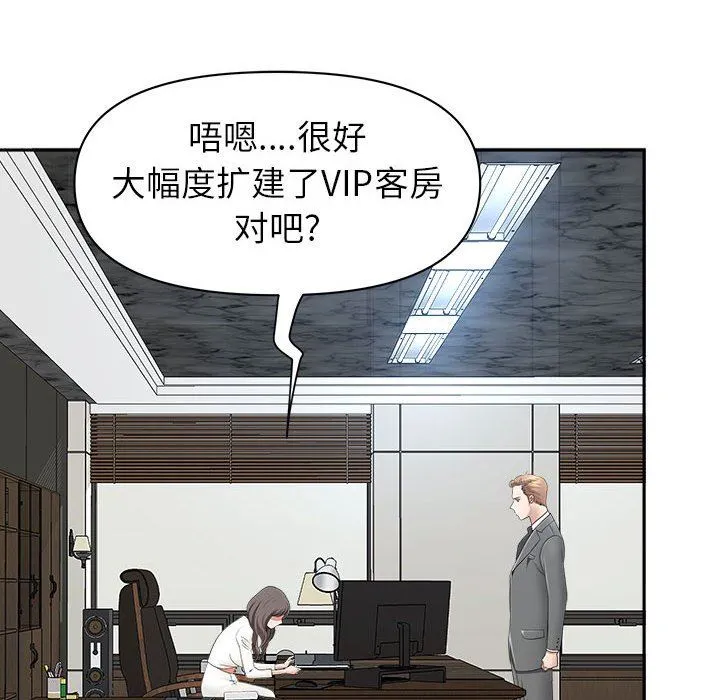 我老公是双胞胎 - 第38话 - page 41