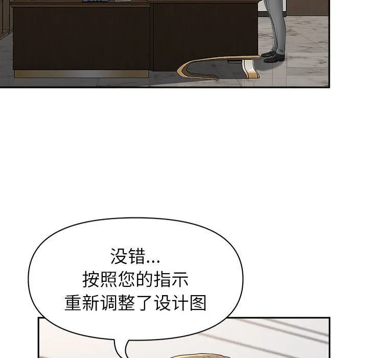 我老公是双胞胎 - 第38话 - page 42